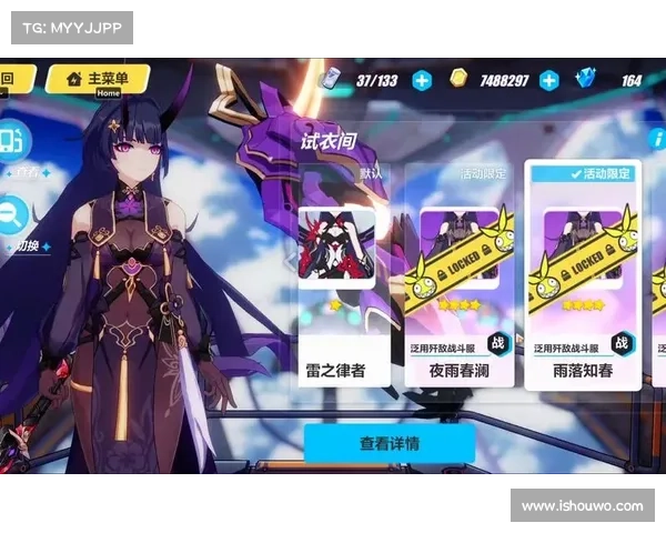 萌新入门崩坏3 轻松上手不求人 萌新入门崩坏3 轻松上手不求人