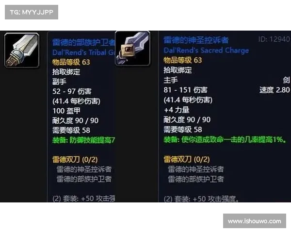 魔兽世界武器伤害换算解析 魔兽世界武器伤害换算解析